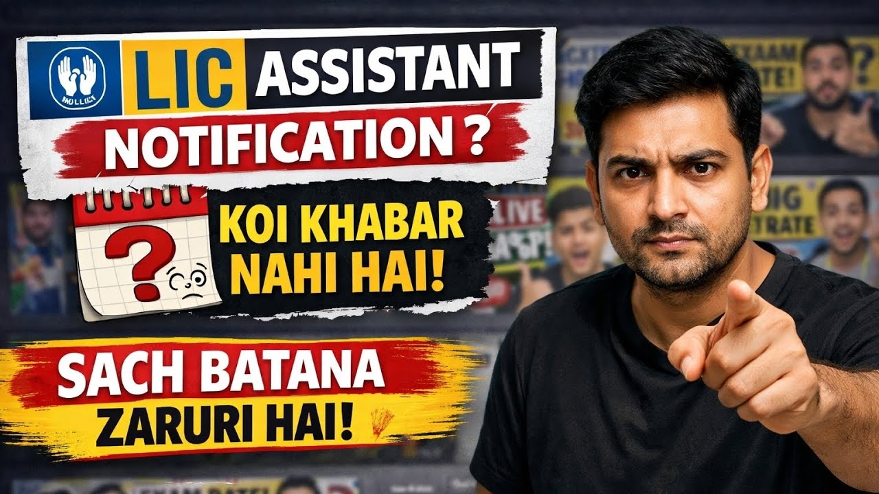 LIC ASSISTANT NOTIFICATION 🤔🤔😱
