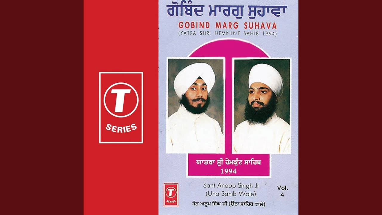 Charan Saran Gur Ek Peinda Jaye Chal