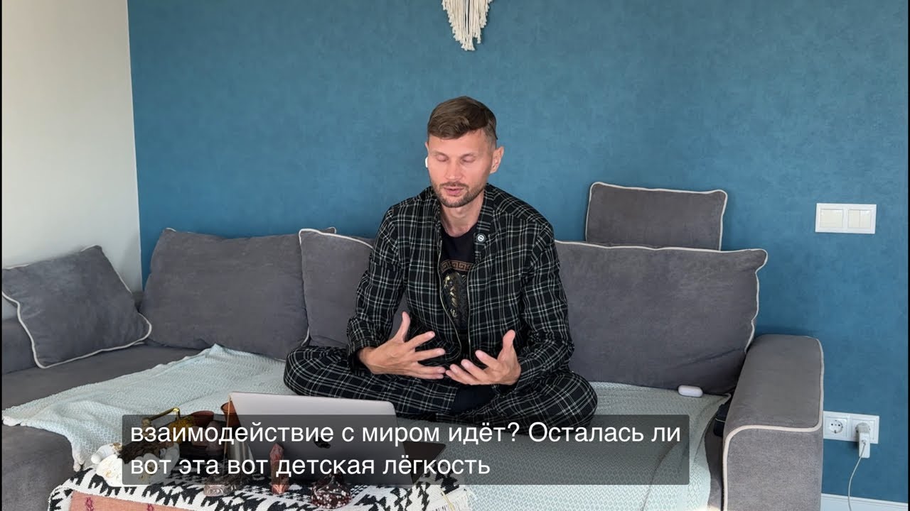 Детская лёгкость в жизни. На что влияют действия таким путём?