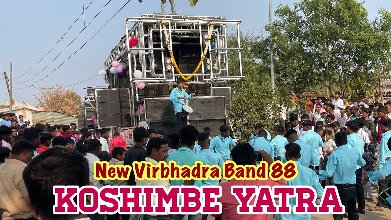 New Virbhadra Band 88 | Ganapati Aarti | Koshimbe Yatra | Virbhadra Band | Ganapati Bappa Aarti |