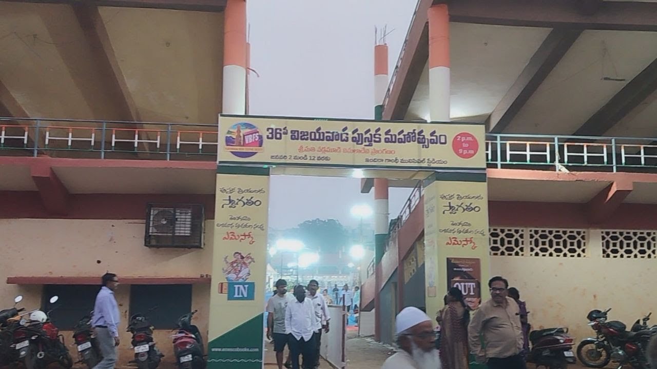 VIJAYAWADA BOOK FESTIVAL PART-2