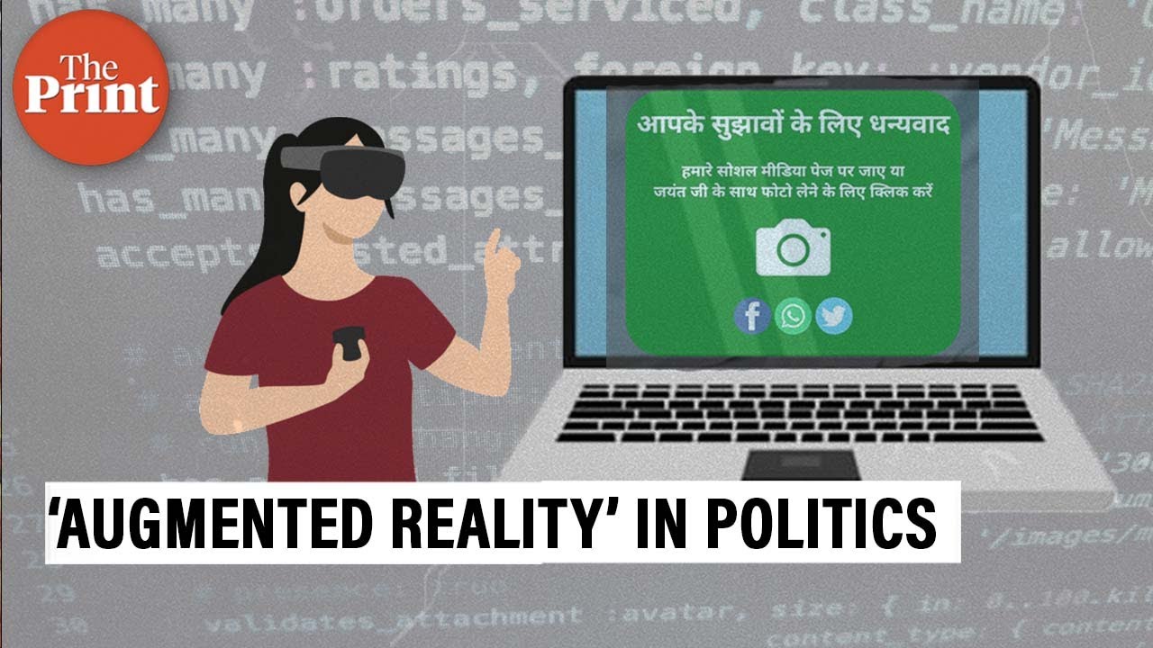 What is &lsquo;augmented reality&rsquo; technique that Indian politicians are flocking to use?