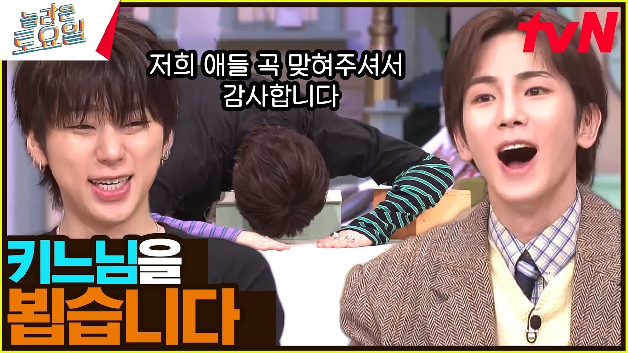 아버지 지코가 제대로 반해버린 키 포포몬쓰✨ 〈어스, 윈드 앤드 파이어 - 보이넥스트도어♪〉#놀라운토요일 | amazingsaturday EP.313 | tvN 240504 방송
