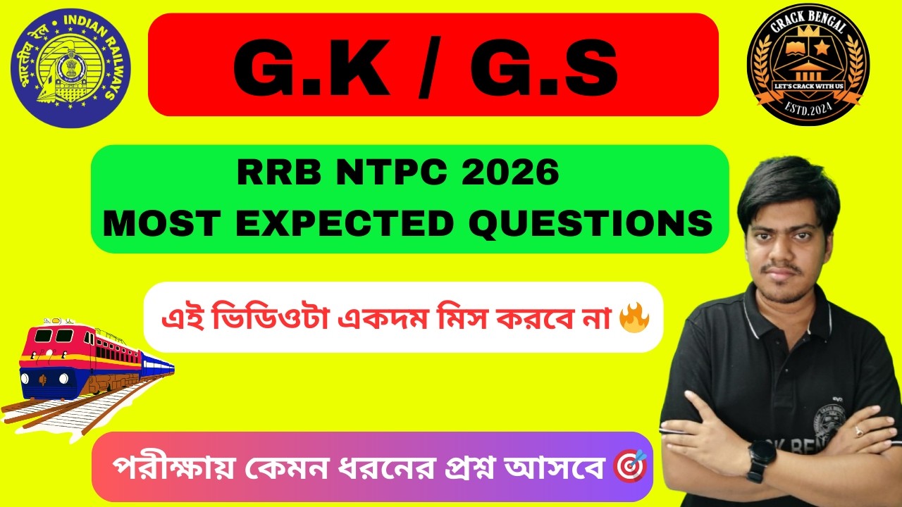 MOST EXPECTED QUESTION🔥GK/GS🔥NTPC 2026 🔥CRACK BENGAL