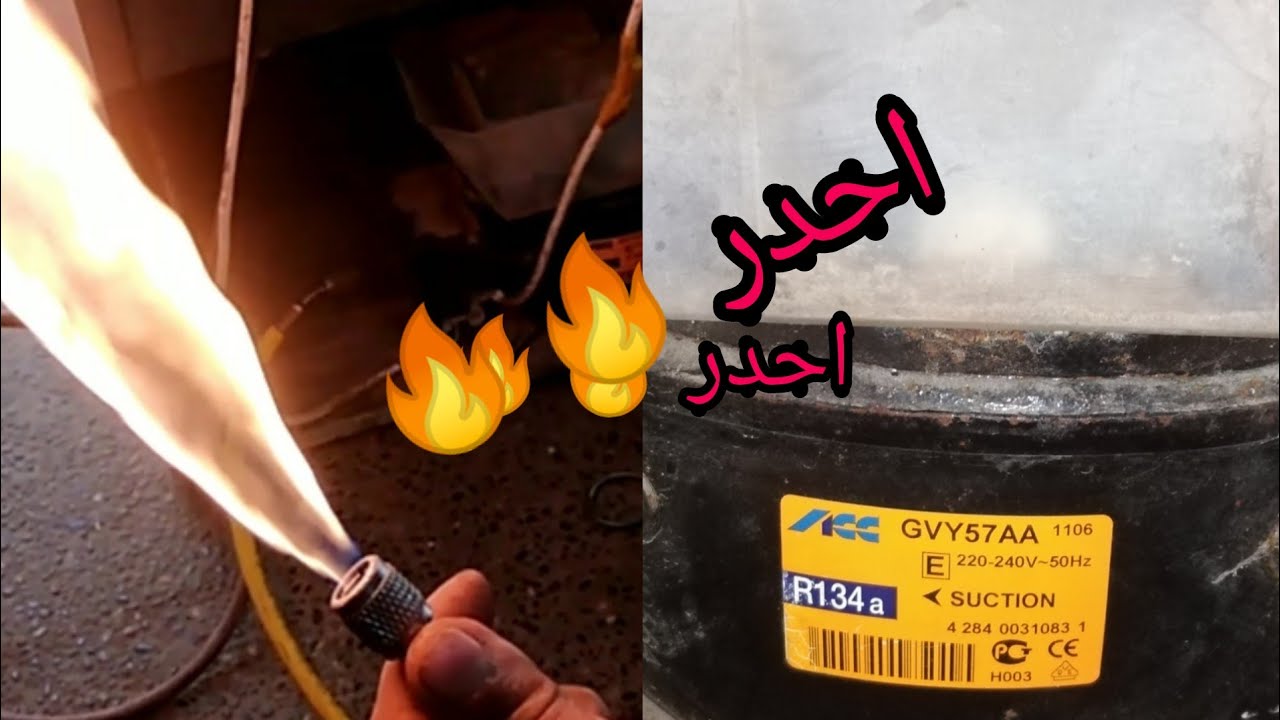 الاخطار الناتجة على شحن فريون الغير المناسب بدون الاشارة اليه