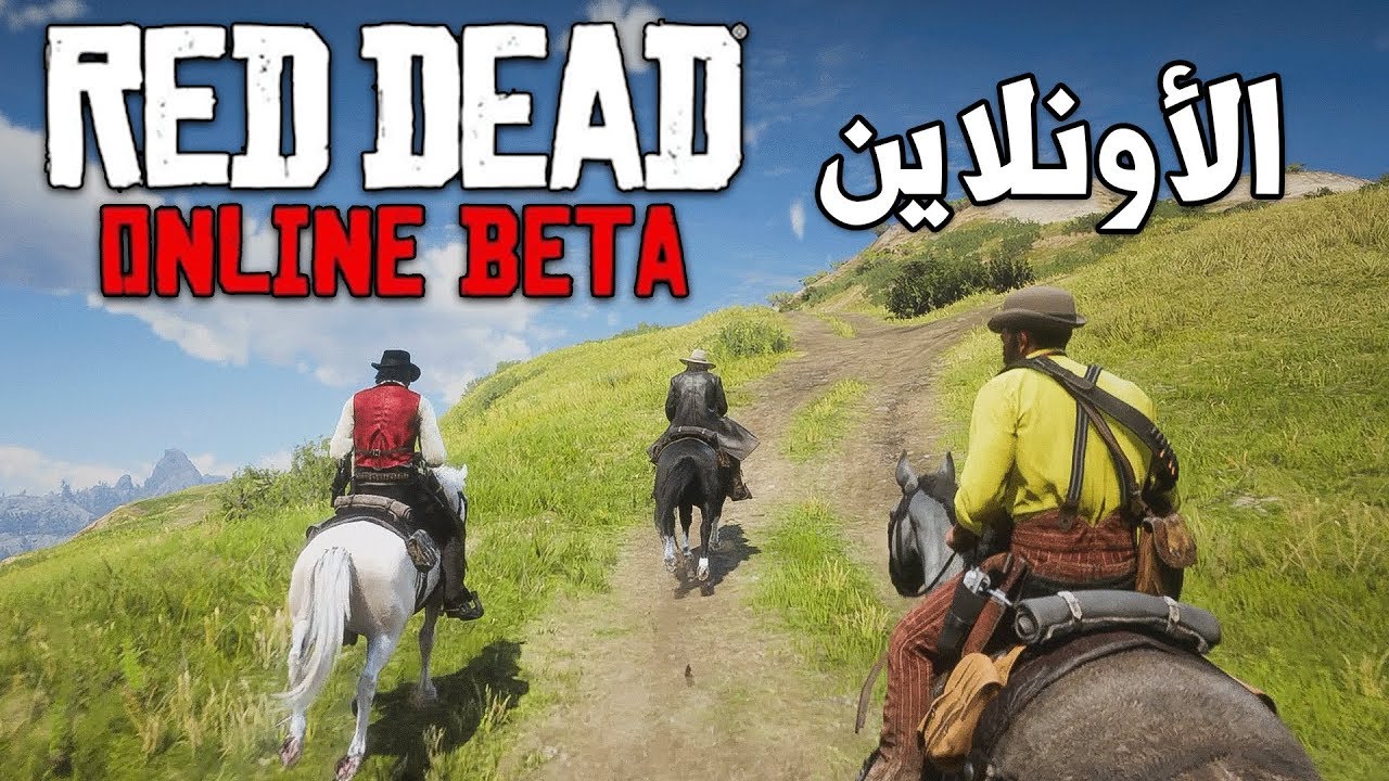 Red Dead Online 🎮 تعرف على رديد أونلاين