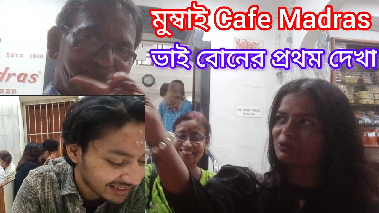 First Meeting Between Brother and Sister at Mumbai! #video