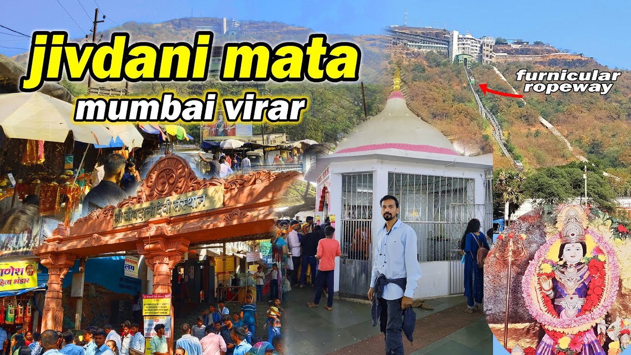 Jivdani Mandir Mumbai | Jivdani Virar | Jivdani Devi | Jivdani Ropeway Price | Jai Mata Di