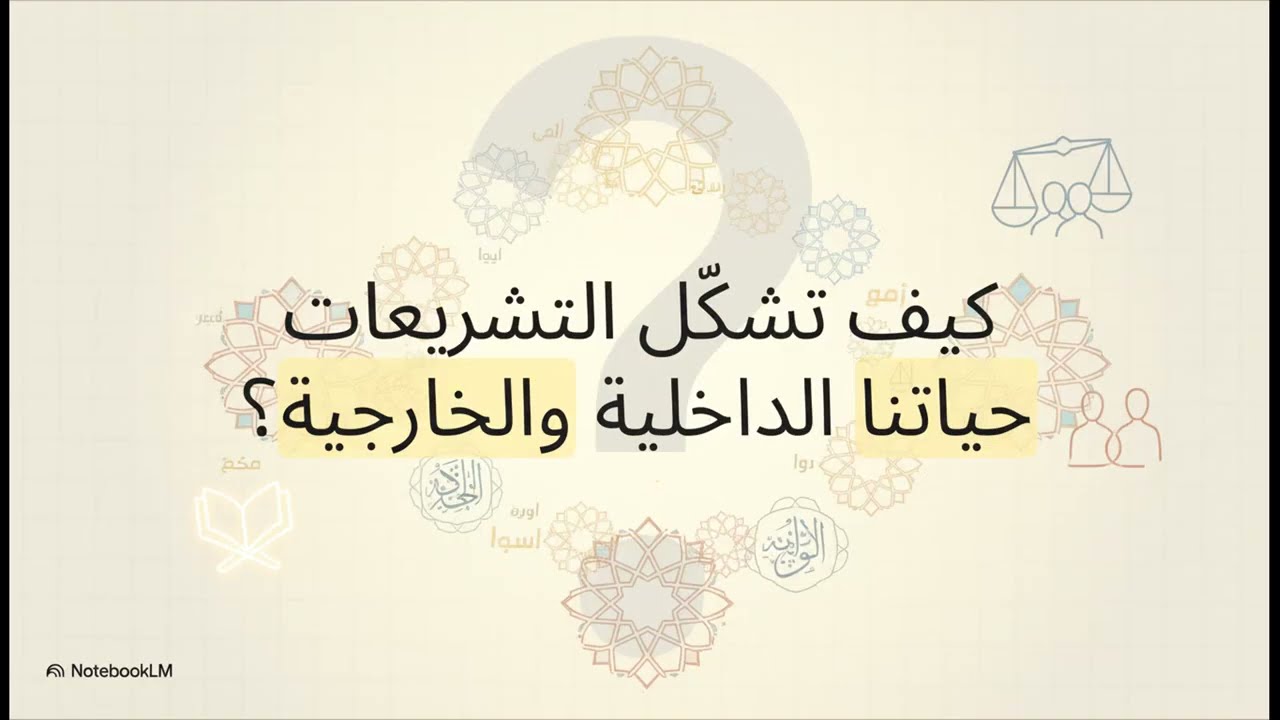 افلا يتدبرون  سوره البقره  الحلقه 12