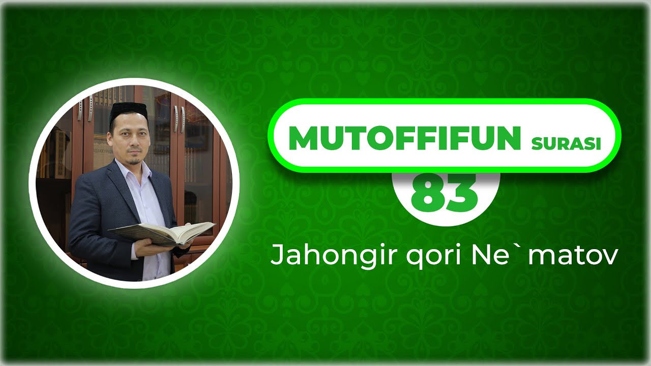 Ta'lim uchun 30 pora | 83 | Mutoffifun surasi (سورة المطففين) | Jahongir qori Ne'matov
