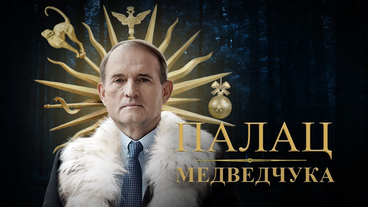 Палац кума Путіна: шубосховище, церква на горищі, секретна кімната | СХЕМИ №313