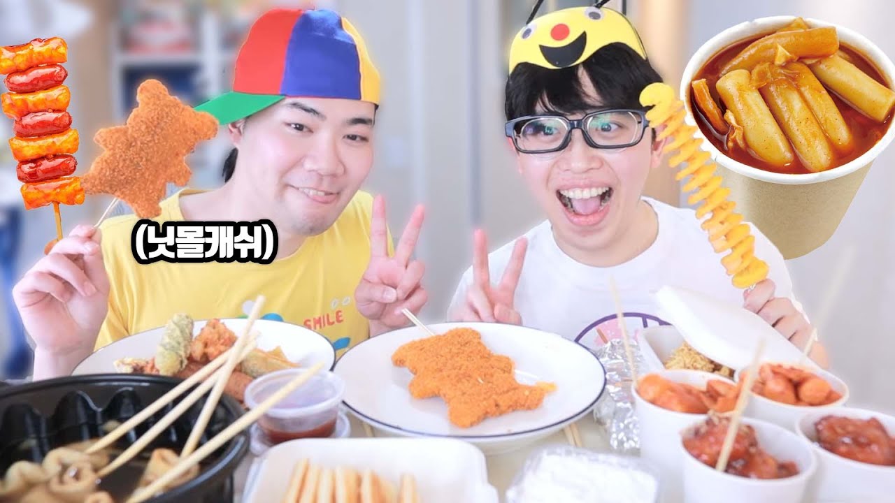 어렸을 때 무조건 먹어본 추억의 분식 모음 (w.닛몰캐쉬)
