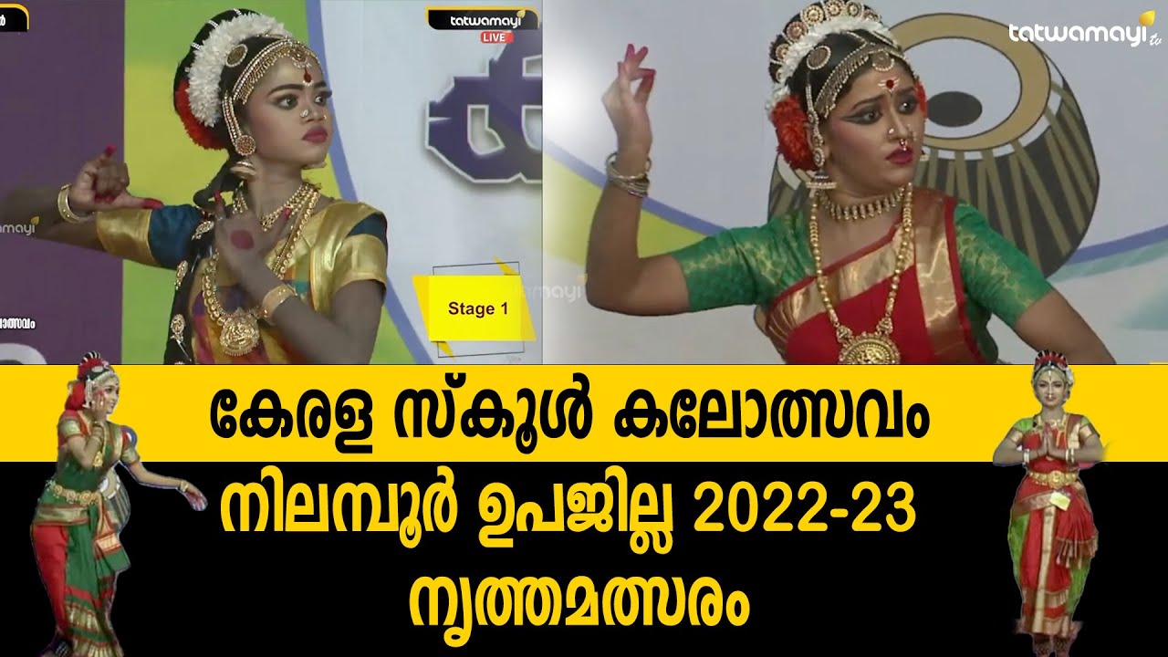 VAYALELAKAL ...| Group Dance | Kerala School Youth Festival 2022