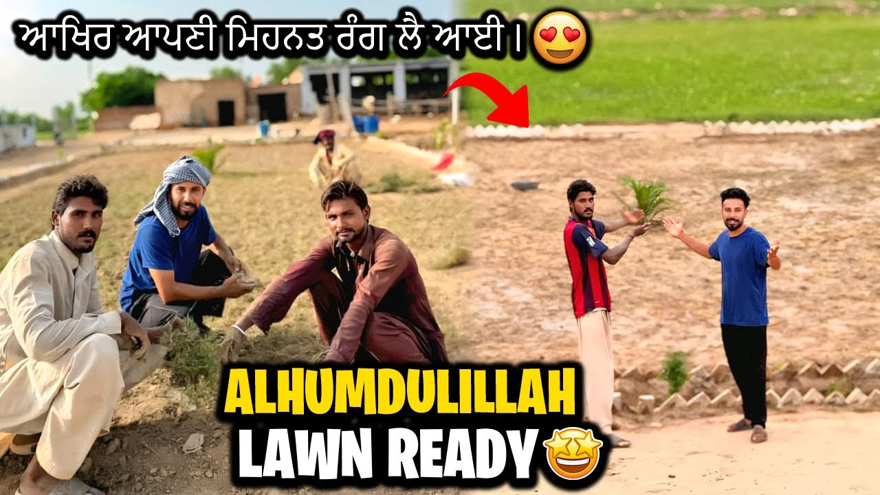 Alhamdulillah Lawn Ready😍🪴 ਆਖਿਰ ਆਪਣੀ ਮਿਹਨਤ ਰੰਗ ਲੈ ਆਈ।😍 Pani Wali Khurli v Saf krti aj