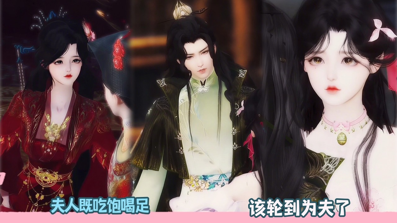 【BG Movie】夫人既吃饱喝足,该轮到为夫了!超好看的甜宠剧！一口气看完，臻选全集！#donghua #dodo #bg #甜宠 #drama #逆水寒 #甜心奶糖