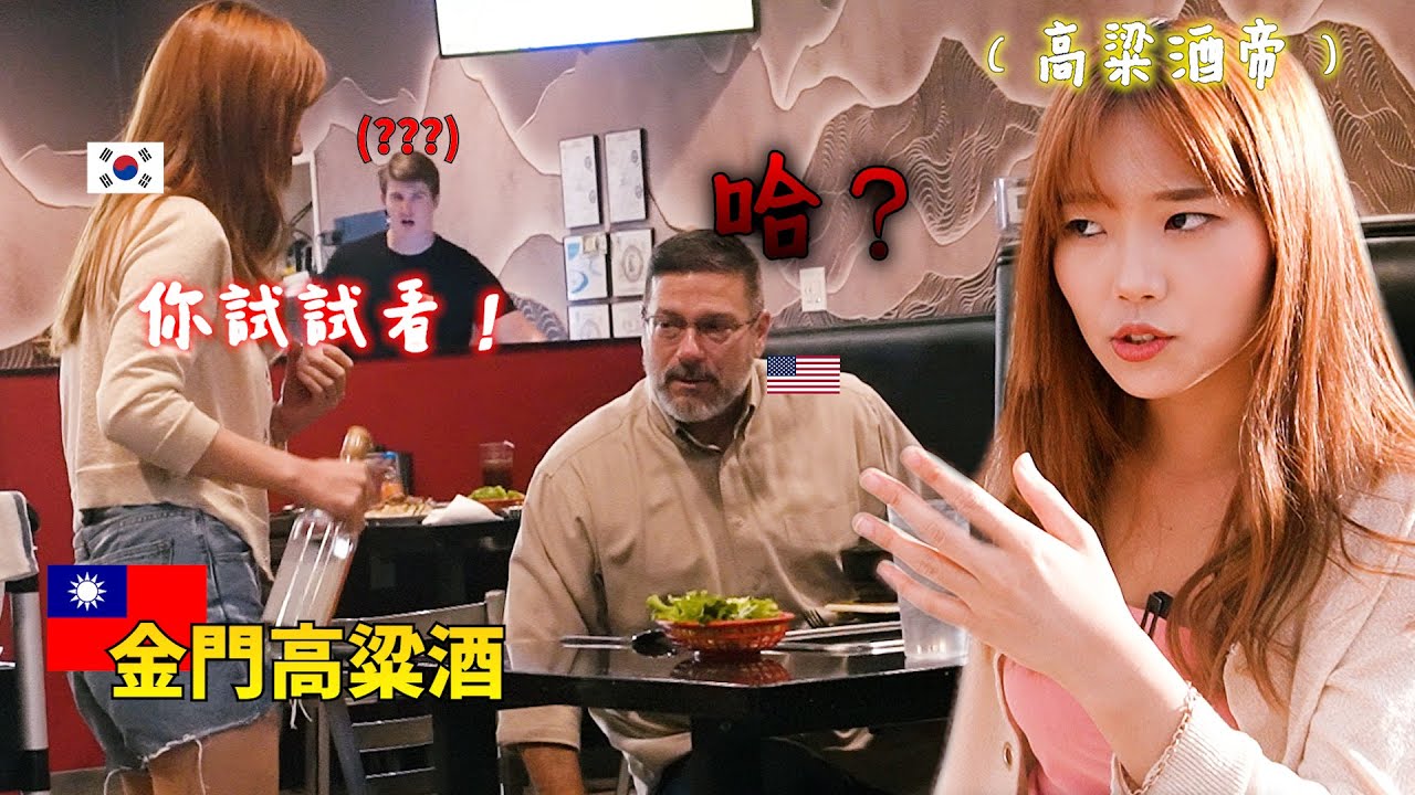 她終於發瘋了.. 這韓國女生在美國突然問吃飯的人