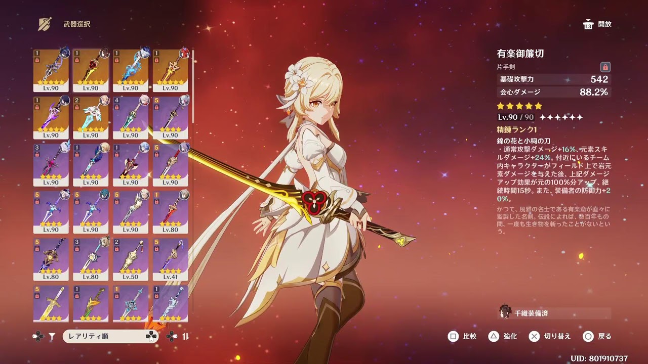 原神 #7398