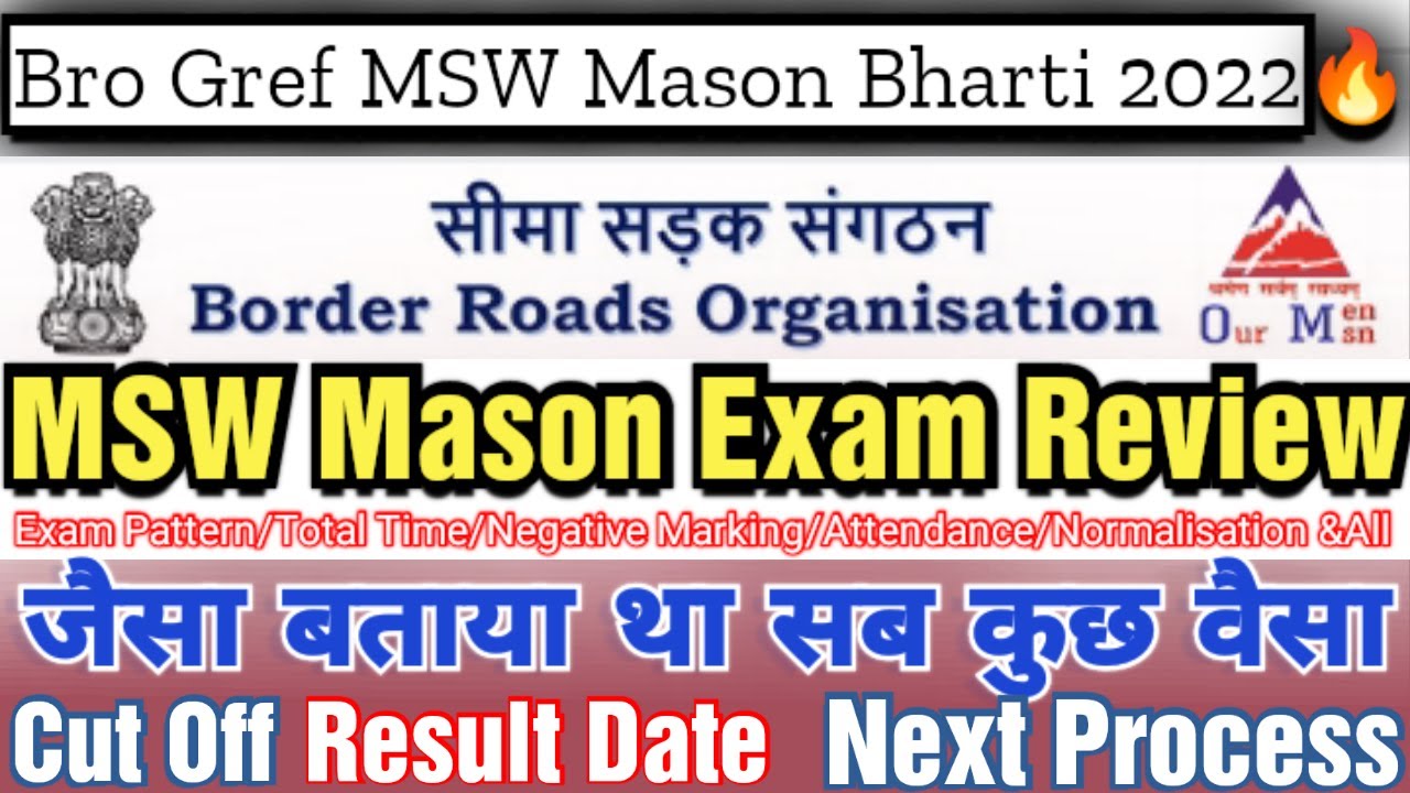 Bro Gref MSW Mason Exam Review 🔥 | Bro Gref Cut Off 2022 | सभी Candidates जरूर देखें | Result | Skt