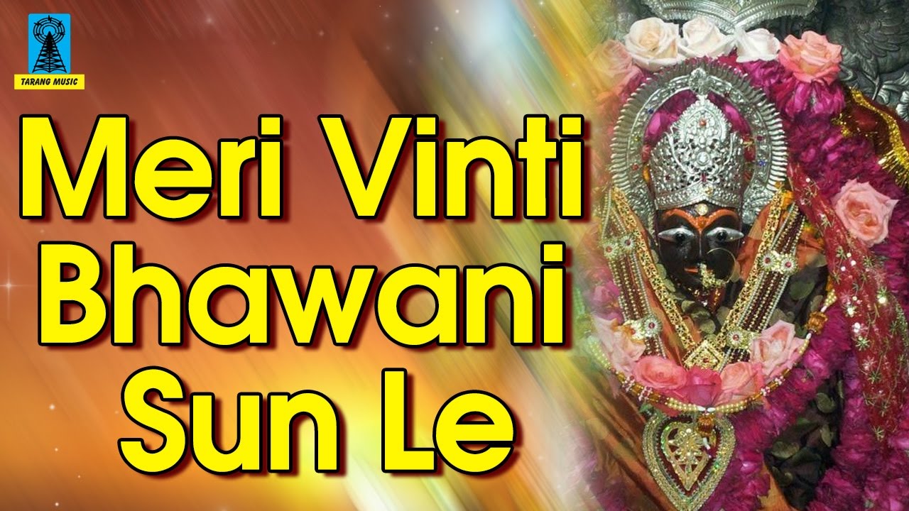 Meri Vinti Bhawani Sun Le || माँ शारदे भजन - Ashish Pandey || Sona Cassette