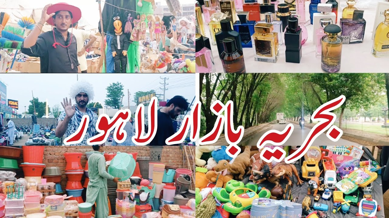 Babria Markeet short vlog Lahore بحریہ بازار سستی چیزیں مہنگے لوگ۔