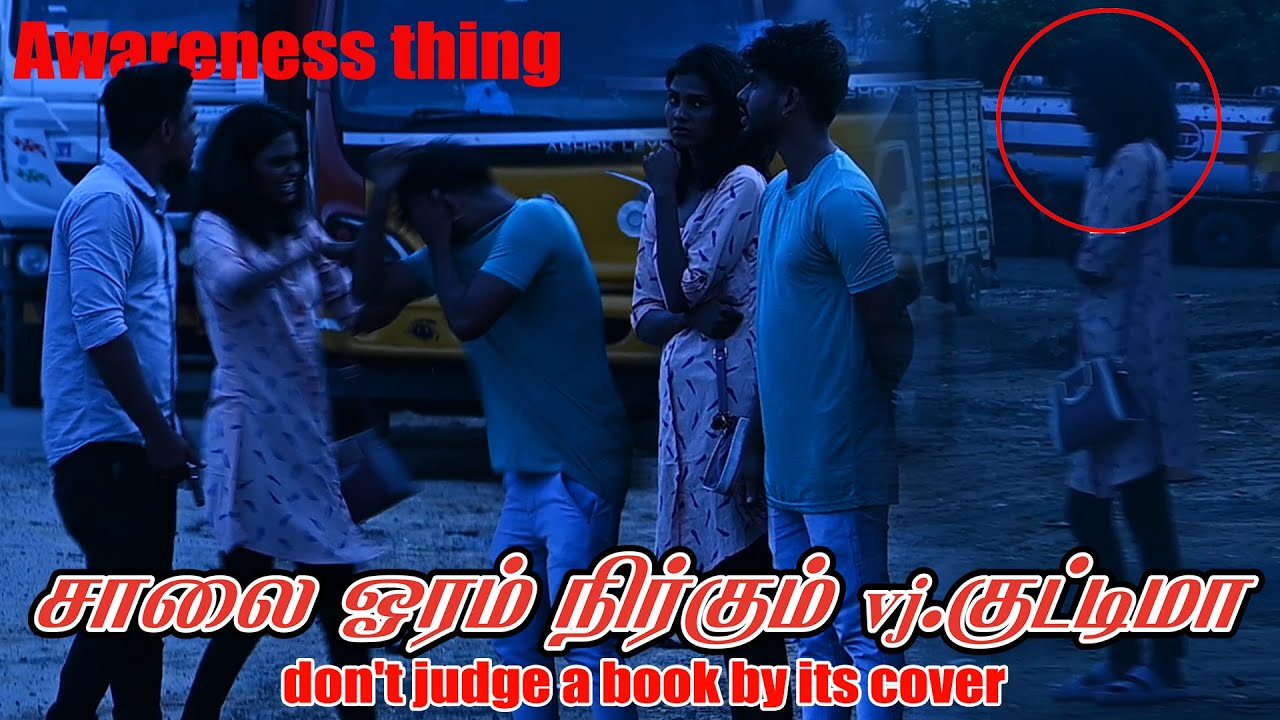 சாலை ஓரம் நிற்கும் VJ - குட்டிமா | don't judge a book by its cover | SARATH SARMESH VIDEO