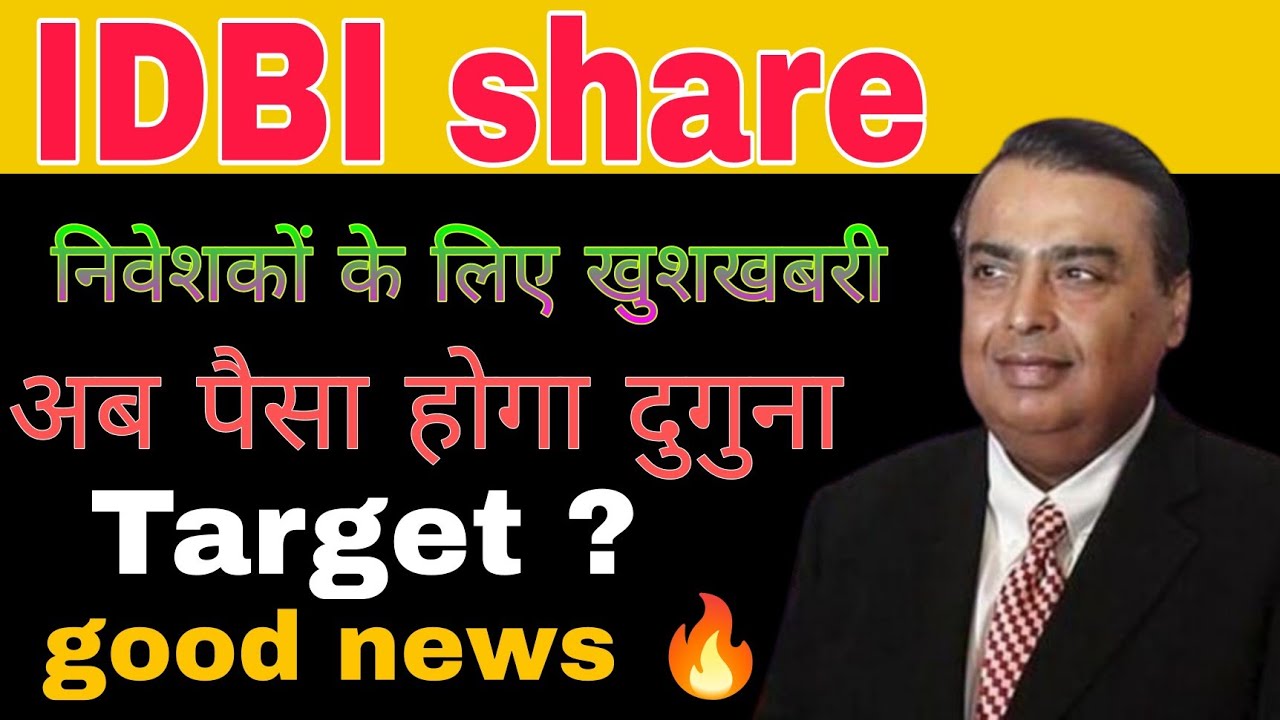IDBI Bank share latest news today idbi bank stock latest news today #financemarket #stockmarket