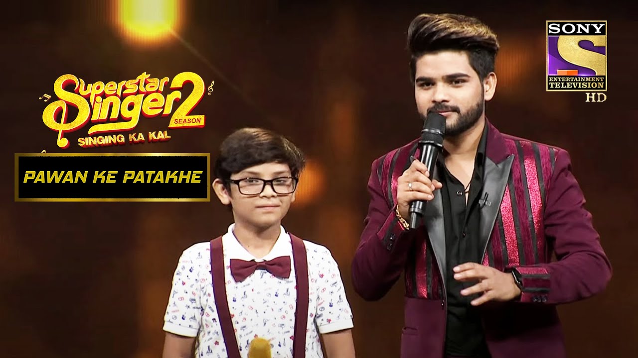 Soyab की Singing के बाद Salman है अपनी कुर्सी देने को तैयार | Superstar Singer S2 | Pawan Ke Patakhe