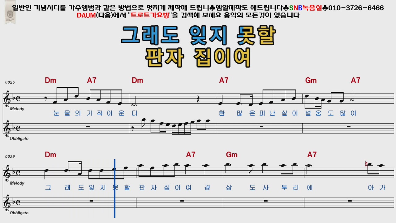 남인수 이별의부산정거장(여자키)