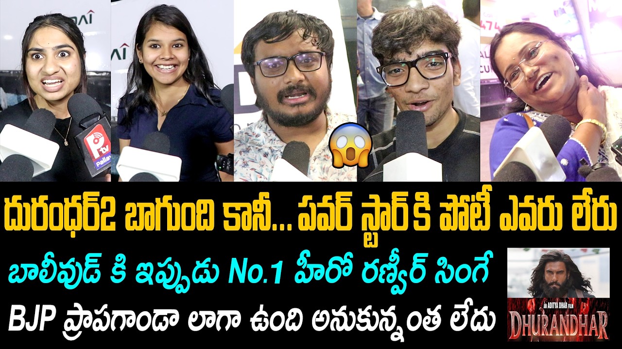 Dhurandhar 2 Movie Genuine Public Talk | Ranveer Singh | Dhurandhar 2 Review | Dhurandhar 2 Rating
