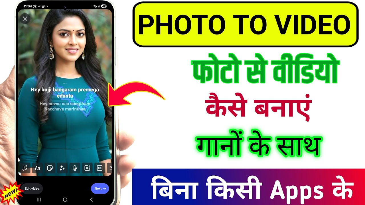 Photo se video kaise banaye | Photo to video maker with music | Photo se video banaye song ke sath 
