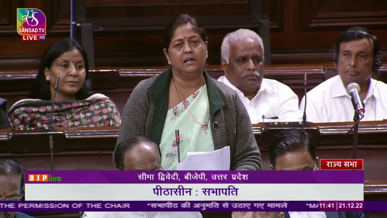Smt. Seema Dwivedi on matters raised with the permission of the chair in Rajya Sabha