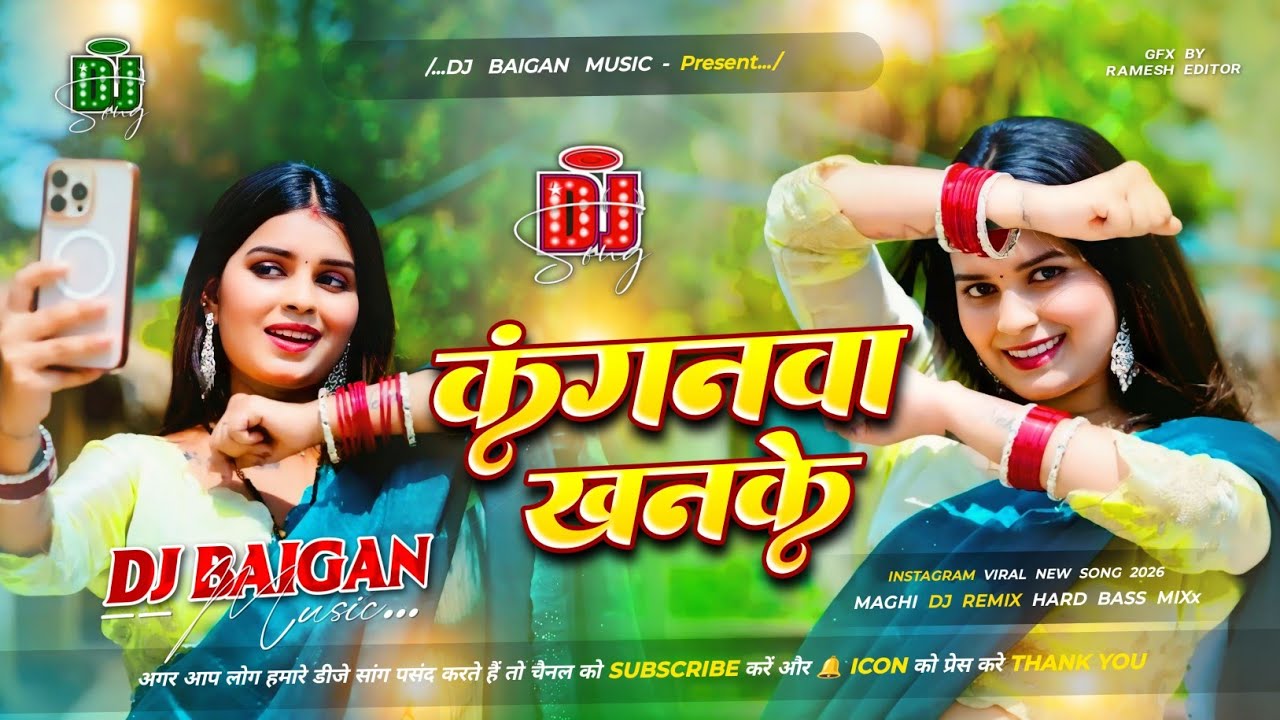 Dj Baigan Music | Raja Ho Hamar Kanganwa Khanke | #MurliKishan & #Shrishti | Maghi Dj Remix Song