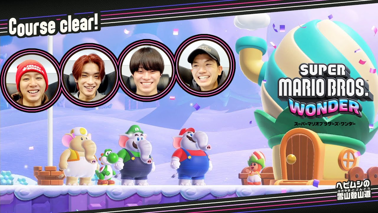 みんなでワイワイ大騒ぎ！4人協力プレイでゴールを目指せ【スーパーマリオブラザーズ ワンダー】