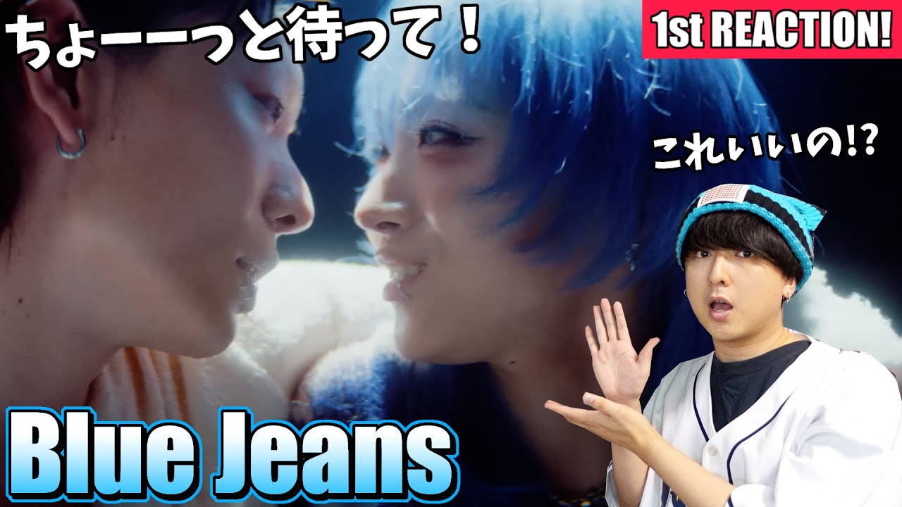 【HANA】ちょっと待ってよおおお！『Blue Jeans』MV 1stリアクション！！