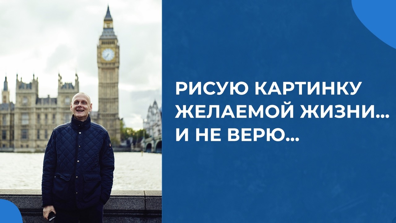 Как изменить свою жизнь в желаемую сторону?