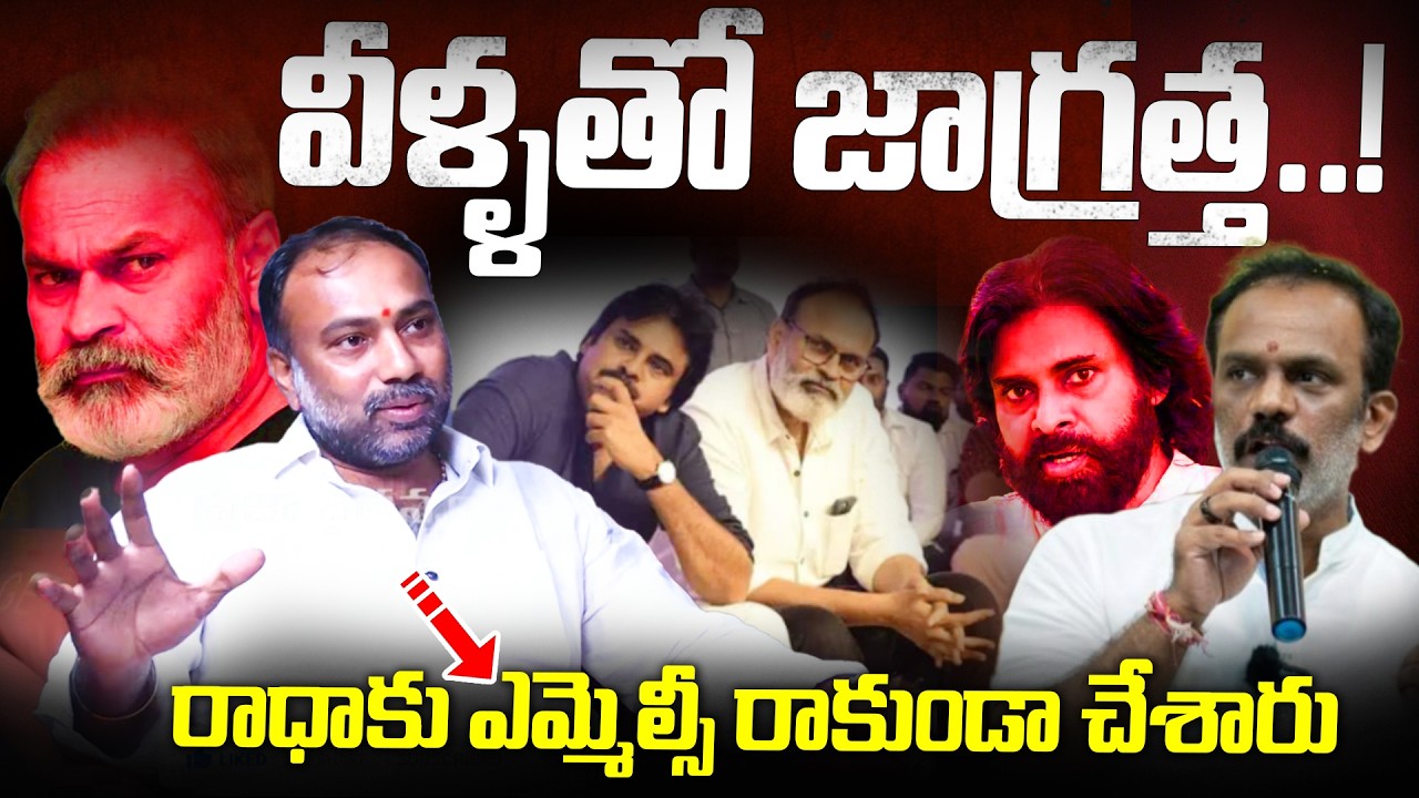 Ex-Janasena Kapu Leader Ganga Suresh Bandaru Shocking Comments On Pawan,Nagababu | Vangaveeti Radha