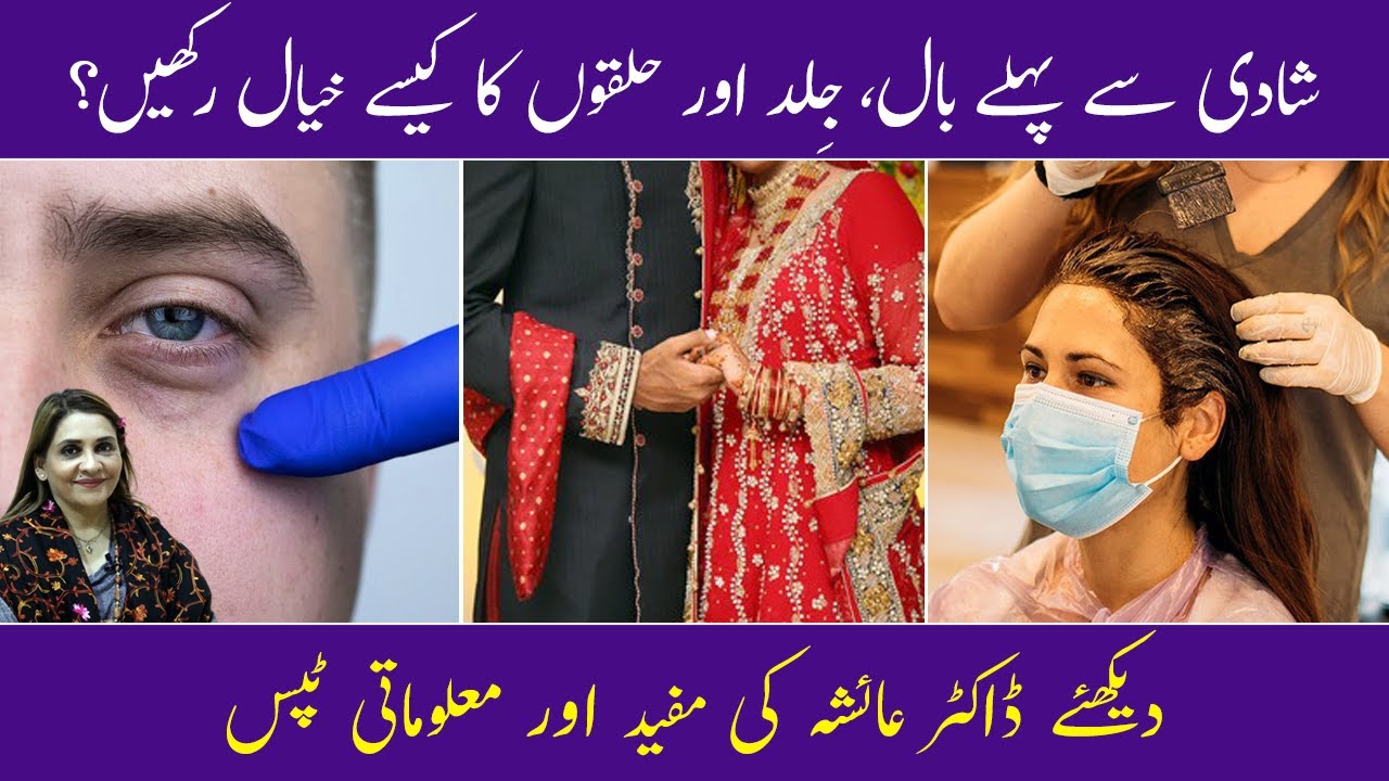 Bridal Hair Color Style | Wedding Facial & Diet Plan | Tips by Dr. Ayesha Abbas Nutritionist