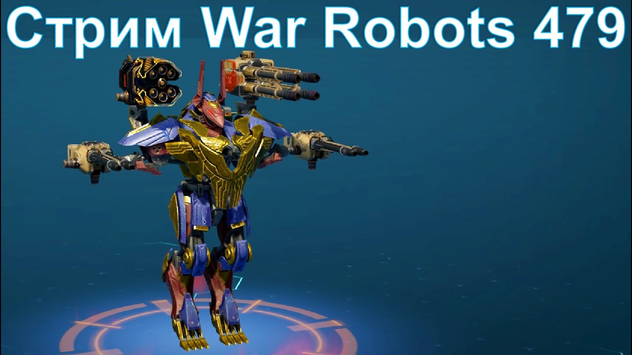 Стрим @YTCuatro War Robots 479 #warrobots
