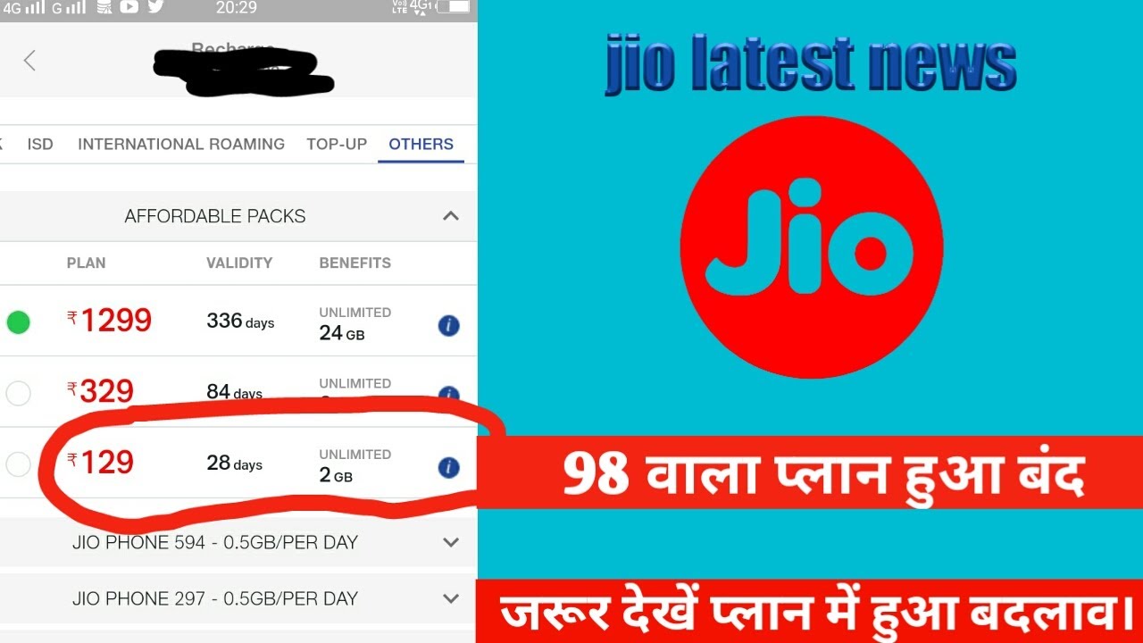 Jio latest news 98 Rs plan closed|jio new offer|jio new plan in hindi 2020|