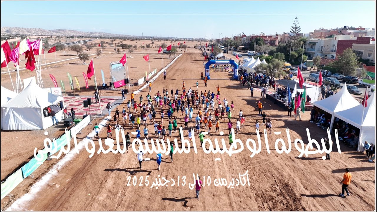 البطولة الوطنية المدرسية للعدو الريفي 2025   4K