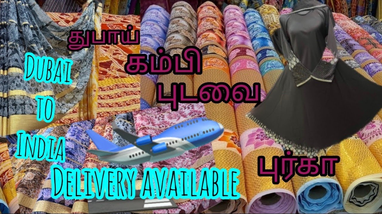 துபாய் to இந்தியா டெலிவரி கம்பி புடவை  / India silk house dubai part 2 /Eid Saree collection