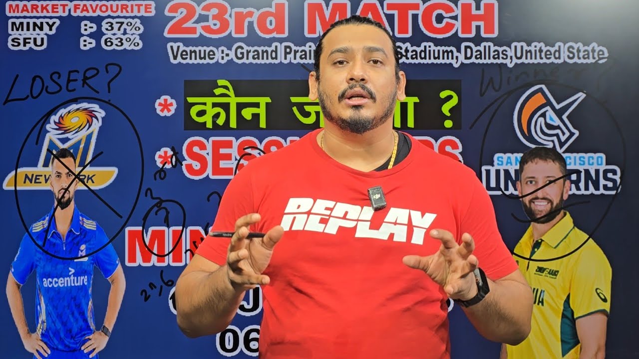🏏 MI New York vs San Francisco Unicorns &ndash; MLC 2026 Match 23 Prediction|Full Match Preview & Analysis