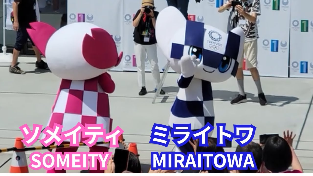 観衆をバックにミライトワ＆ソメイティが記念撮影 Miraitowa and Someity take a commemorative photo with the audience