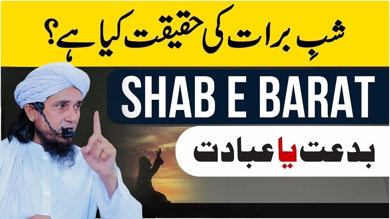 Shab-e-Barat Ki Haqeeqat Kya Hai? | بدعت یا عبادت | Mufti Tariq Masood Bayan 2026