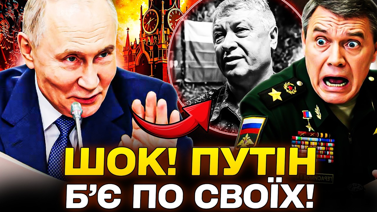 💥В ЦІ ХВИЛИНИ! ЗАМАХ НА ГЕНЕРАЛА ГРУ: СТРІЛЯЛИ СВОЇ Ж! МОСКВУ ТРЯСЕ! ПОНЕСЛАСЯ! НОВИНИ СЬОГОДНІ