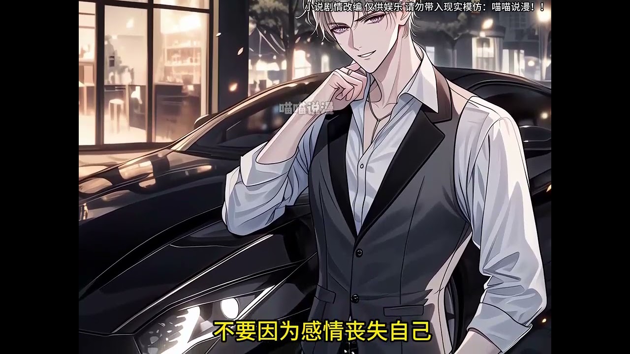 完结《祁教授，借个婚》在和顾煜辰准备领证结婚之际，温知闲失手打碎他前任送的一只马克杯，顾煜辰一巴掌打散了两人往日情分。 祁先生每次都出现在她最狼狈的时候，父母因她分手感到不满，在失恋和父母不问缘由
