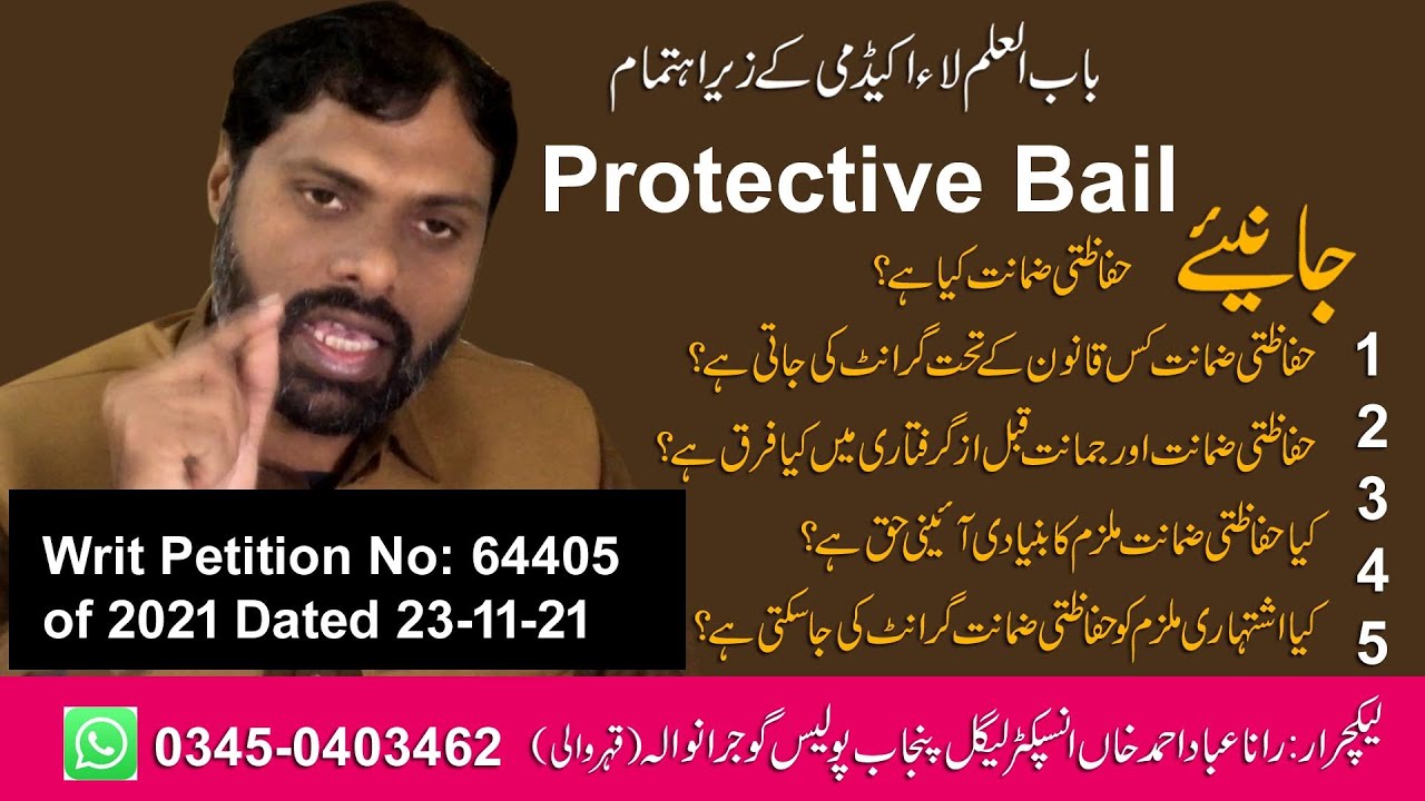 Protective Bail | Writ Petition No: 64405of 2021 Dated 23-11-21 | Babul Ilm law academy | Rana Abad