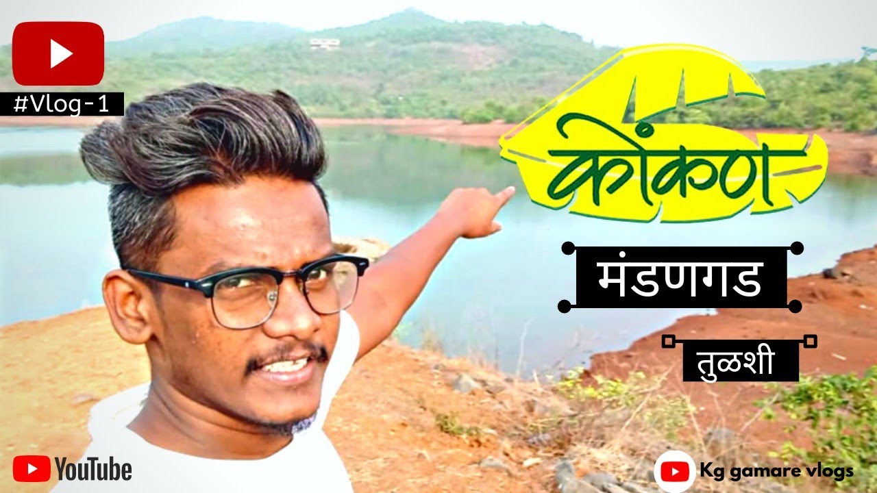 vlog 1|| konkan || mandangad || tulshi
