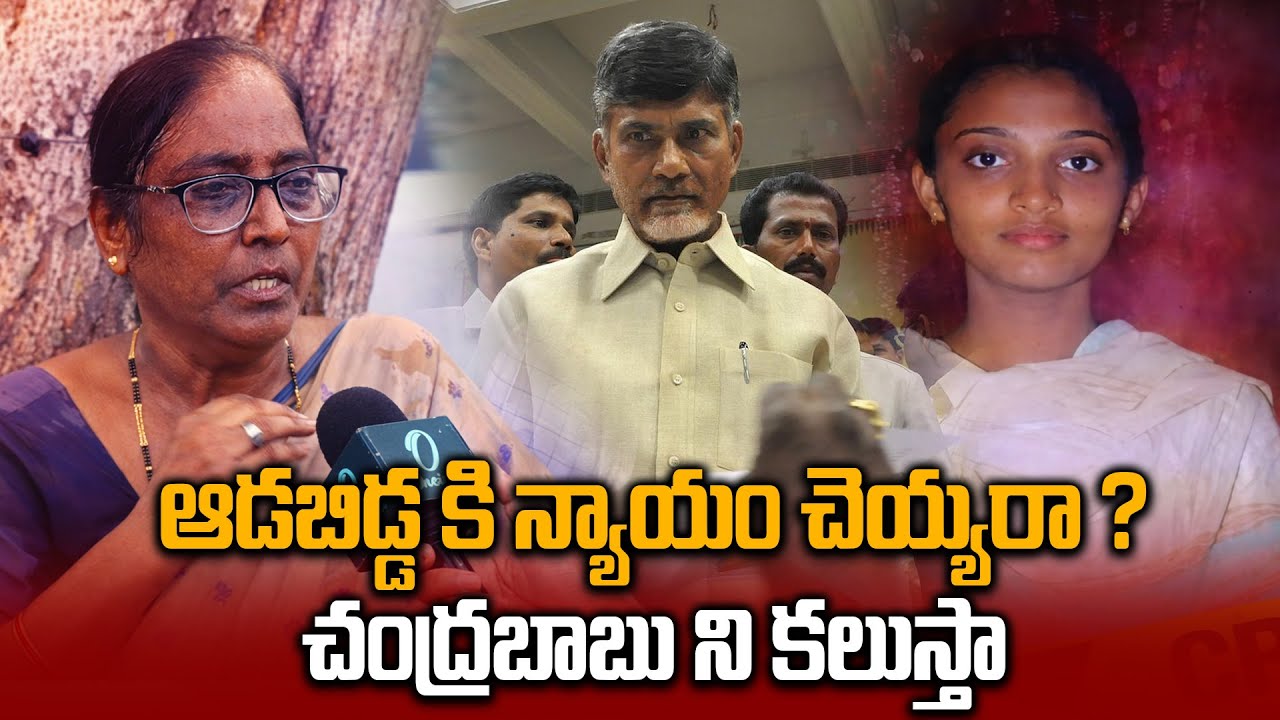 గుండె పగిలేలా ఏడుస్తున్న అయేషా తల్లి | Ayesha Meera Mother Emotional Interview | Oneindia Telugu