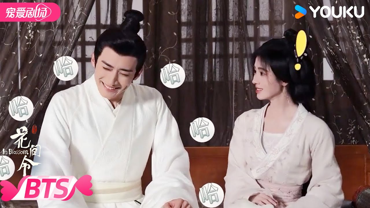 ENGSUB【BTS】🤭杨采薇反撩潘樾的背后竟是两个人脑洞大开重新设计台词，果然panda人是懂“不经意的帅”的！~ | 花间令 In Blossom | 鞠婧祎 / 刘学义 | 优酷 YOUKU